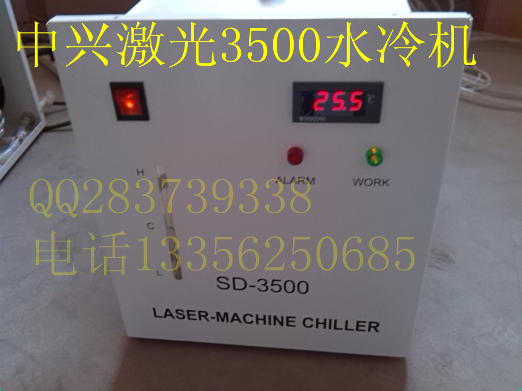 激光雕刻机 激光切割机配套3500型工业水冷机