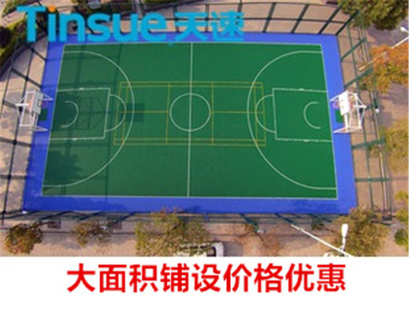 天速正品专业悬浮拼装运动地板室外篮球场羽毛球场足球场网球场|msdalam kategori sukan/Yoga/kecergasan/bekalan peminat, Taman Permainan/kemudahan Sukan, plastik/lantai sukan - dari Buy2taobao.com untuk memberikan perkhidmatan ejen Taobao profesional membeli
