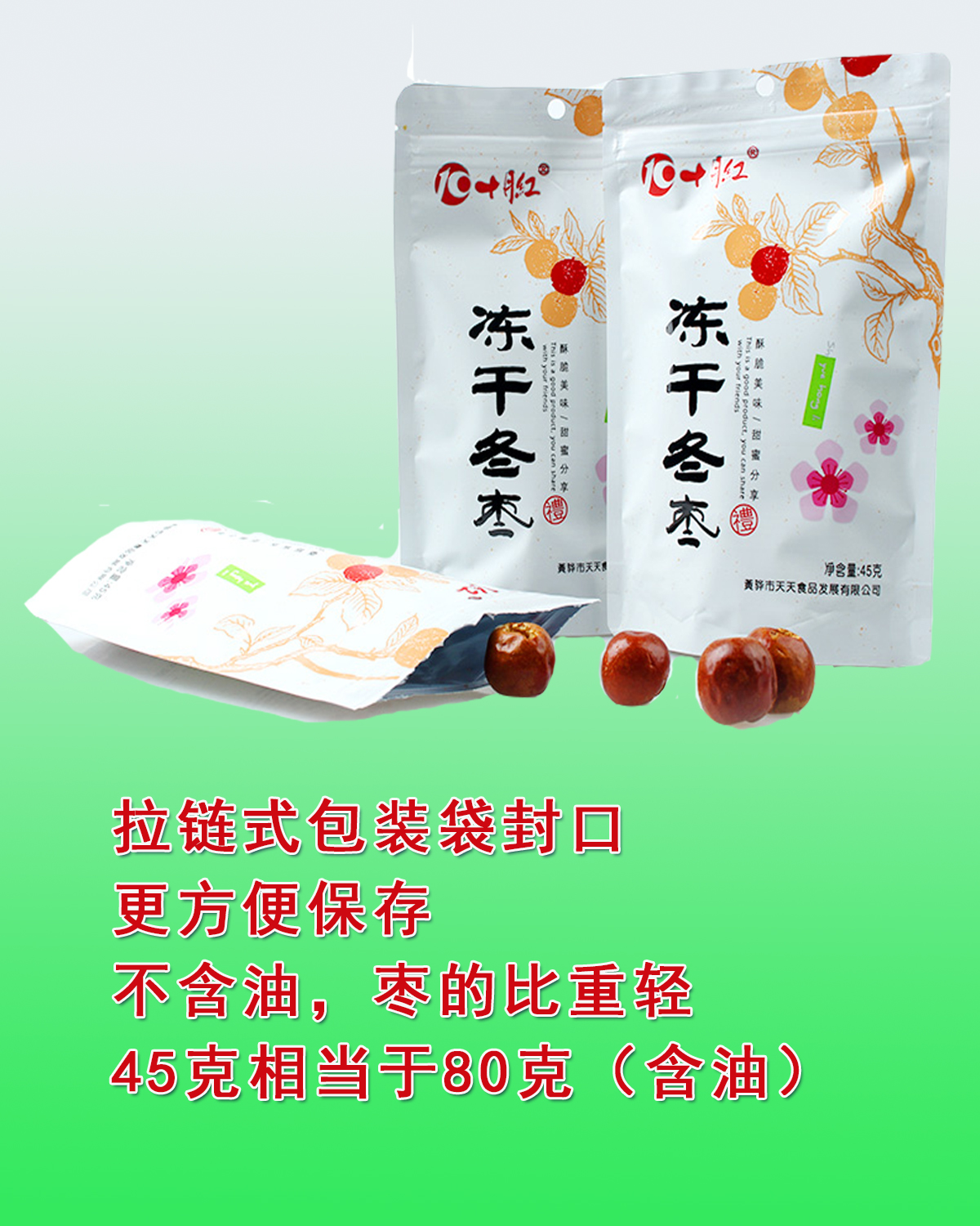 十月紅脆冬棗 無核脆冬棗 凍幹脆冬棗 無油 脆冬棗 不含油在類目 零食/堅果/特產, 蜜餞/棗類/梅/果乾, 棗類製品中 - 來自Buy2taobao.com提供專業的淘寶代購服務