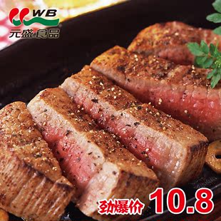  元盛食品 黑椒沙律牛排(片) 大牌餐饮专供150g 椒香浓郁 口齿留香