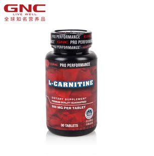  GNC/健安喜 左旋肉碱片 30片 高含量 控制体重 美国原装进口