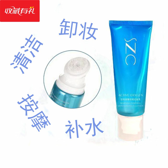 水之初活氧舒缓净润洁面乳控油保湿洗面奶硅胶刷头卸妆无忧正品在类目 洗护清洁剂/卫生巾/纸/香薰, 洗发沐浴/个人清洁, 面部清洁/护理, 乳液/面霜中 - 来自Buy2taobao.com提供专业的淘宝代购服务