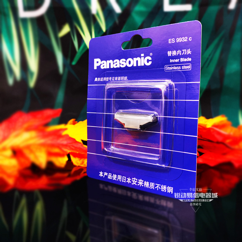 松下刀片ES9932C電動剃須刮胡刀ES518 RC20 5821刀頭原裝正品配件在類目 個人護理/保健/按摩器材, 各類配件, 清潔美容工具配件, 剃鬚刀配件中 - 來自Buy2taobao.com提供專業的淘寶代購服務