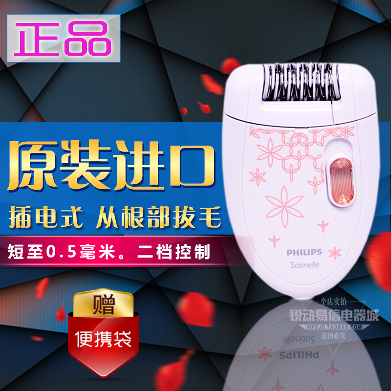 飛利浦HP6420女電動脫毛神器刮刀機拔去身體大腿腋下陰私處剃毛儀在類目 個人護理/保健/按摩器材, 美體瘦身, 女士脫毛/剃毛器中 - 來自Buy2taobao.com提供專業的淘寶代購服務