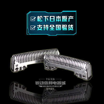 松下电动剃须刀WES9068 N刀头刀片ES-GA20 GA21 LT40日本原装配件