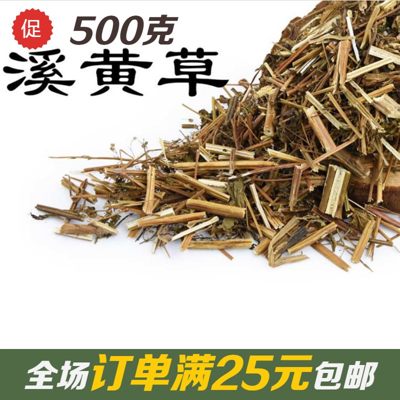high quality Chinese herbal medicines Xihuangcao gulley Goat Flabellata Chinese herbal medicine 500 gramin the Traditional nourishing food , Health tea category - from Buy2taobao.com to provide professional Taobao agent buy service