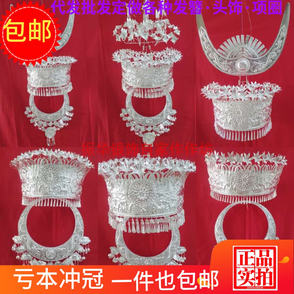 中国少数民族风苗族舞蹈服装演出服装凤冠帽子项圈项链盛装头饰|msdalam kategori Butik wanita / wanita, pakaian/pakaian kebangsaan/peringkat pakaian, pakaian kebangsaan/pakaian - dari Buy2taobao.com untuk memberikan perkhidmatan ejen Taobao profesional membeli
