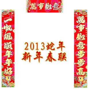  吉善缘 蛇年春联对联批发 烫金浮雕金字黑边联 过年用品9610
