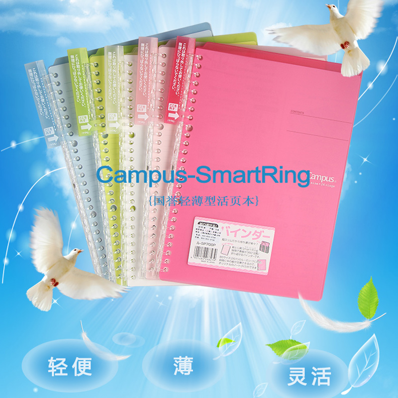 國譽KOKUYO Smartring活頁超薄筆記本可對折的活頁A5/B5筆記本在類目 電子詞典/電紙書/文化用品, 紙張本冊, 筆記本/記事本中 - 來自Buy2taobao.com提供專業的淘寶代購服務