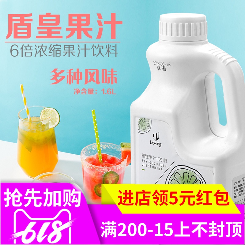包邮盾皇6倍浓缩果汁天然水果果味饮料 盾皇6倍柠檬汁1.6L在类目 咖啡/麦片/冲饮, 藕粉/麦片/冲饮品, 冲饮果汁中 - 来自Buy2taobao.com提供专业的淘宝代购服务