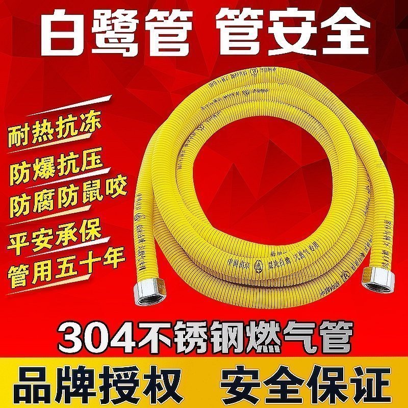 304 Stainless steel Gas pipe Natural Gas Pipeline Gas pipes Stainless steel bellows Gas stove parts hose Metalin the Basic building materials , Accessories Area , Other category - from Buy2taobao.com to provide professional Taobao agent buy service