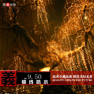  新品led彩灯 黄色闪灯 串灯 婚房装饰led闪灯 韩式 彩灯防水
