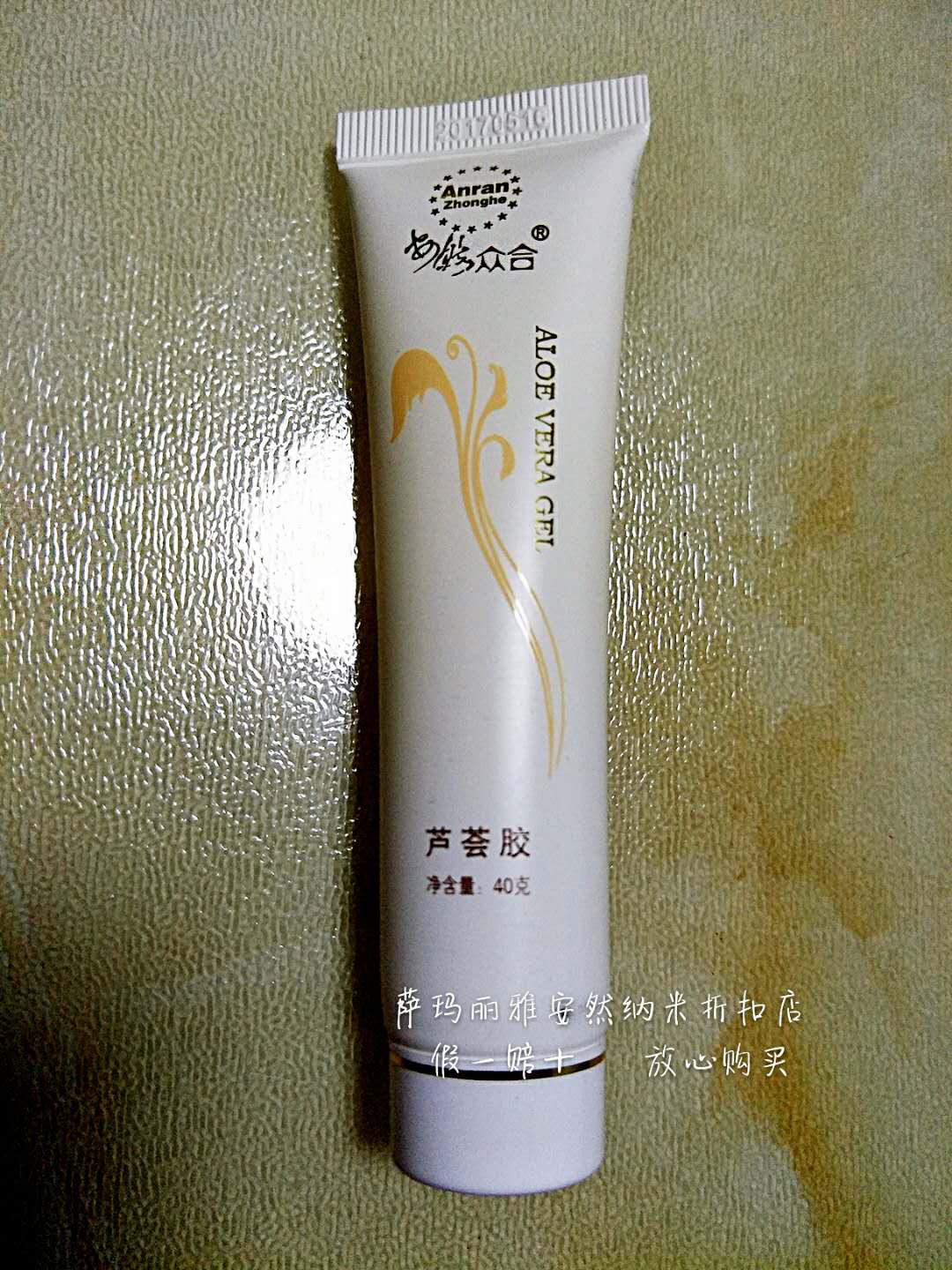 安然纳米【旗舰店】正品芦荟胶(豪华包装)60元,规格40克|msdalam kategori Care pembersih/tuala wanita/kertas/Aromatherapy, Rambut dan badan/kebersihan peribadi, Pembersihan muka/jururawat, emulsi/krim - dari Buy2taobao.com untuk memberikan perkhidmatan ejen Taobao profesional membeli