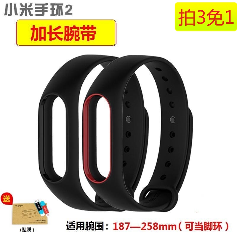 米布斯 适用小米手环1代2代加长腕带防水防丢 脚环腕带 彩色表带在类目 智能设备, 智能手环中 - 来自Buy2taobao.com提供专业的淘宝代购服务