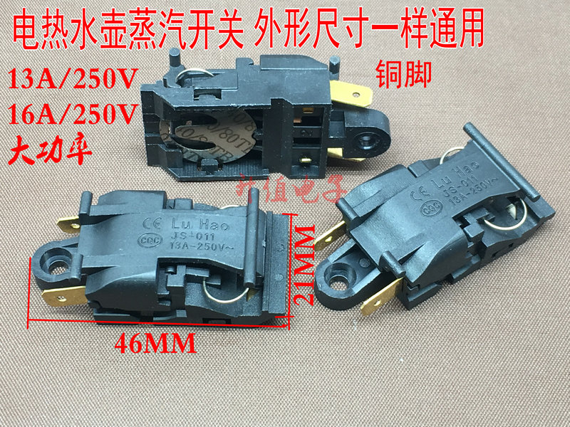 電熱水壺開關大功率銅腳水壺蒸汽開關溫控器開關自動斷電開關配件在類目 生活電器, 生活家電配件, 其他生活家電配件中 - 來自Buy2taobao.com提供專業的淘寶代購服務