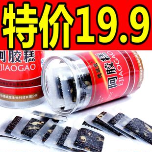  阿胶固元膏 山东东阿 即食阿胶糕固元膏阿胶膏固元糕 四物汤膏