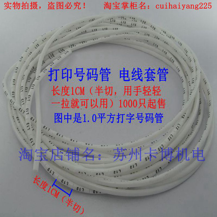 电工套管打字 电线管打字 加工PVC梅花齿线号管 号码管 当天发|msdalam kategori elektronik/Electrician, saluran elektrik, Conduit - dari Buy2taobao.com untuk memberikan perkhidmatan ejen Taobao profesional membeli