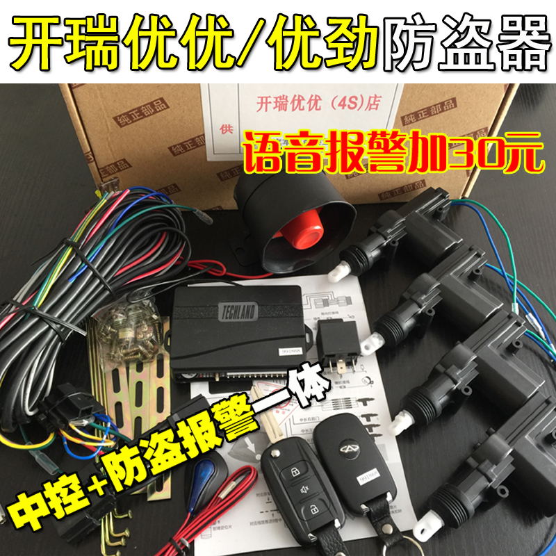 Car alarm Dirks Youyou/Dedicated remote control Central locking Burglar alarm Alarm Free shear linein the Car/Articles/Fitting/Refit , Car Audio/Car Electronics/Electric , Automotive anti-theft security , Car alarm category - from Buy2taobao.com to provide professional Taobao agent buy service