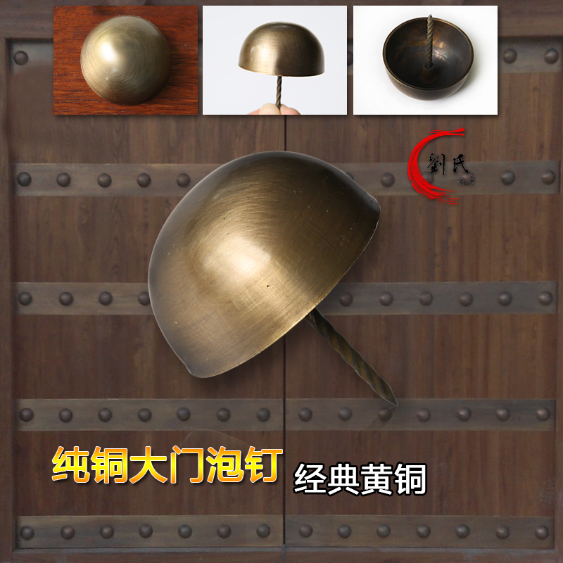 黄铜泡钉仿古纯铜鼓钉古建大门门钉铜钉圆钉古古铜墙钉在类目 五金/工具, 紧固件, 钉中 - 来自Buy2taobao.com提供专业的淘宝代购服务