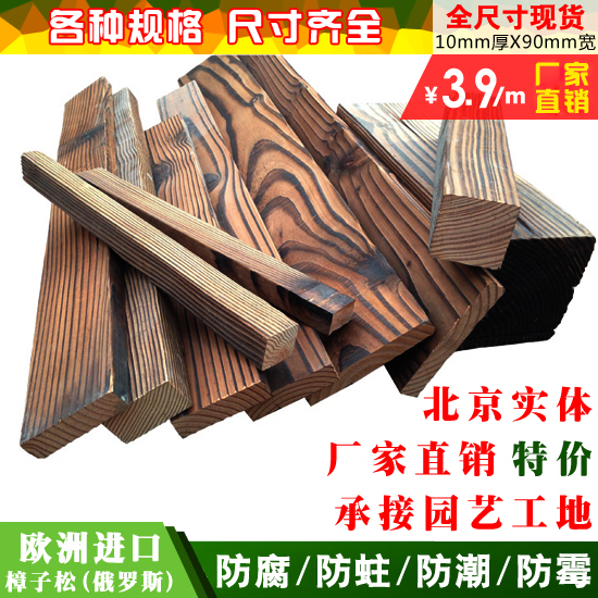 Pinus sylvestris Anticorrosive wood depth Carbonized wood panel Column solid wood Keel Wooden suspended ceiling outdoors Charring boardin the Basic building materials , Wooden , Carbonized wood category - from Buy2taobao.com to provide professional Taobao agent buy service