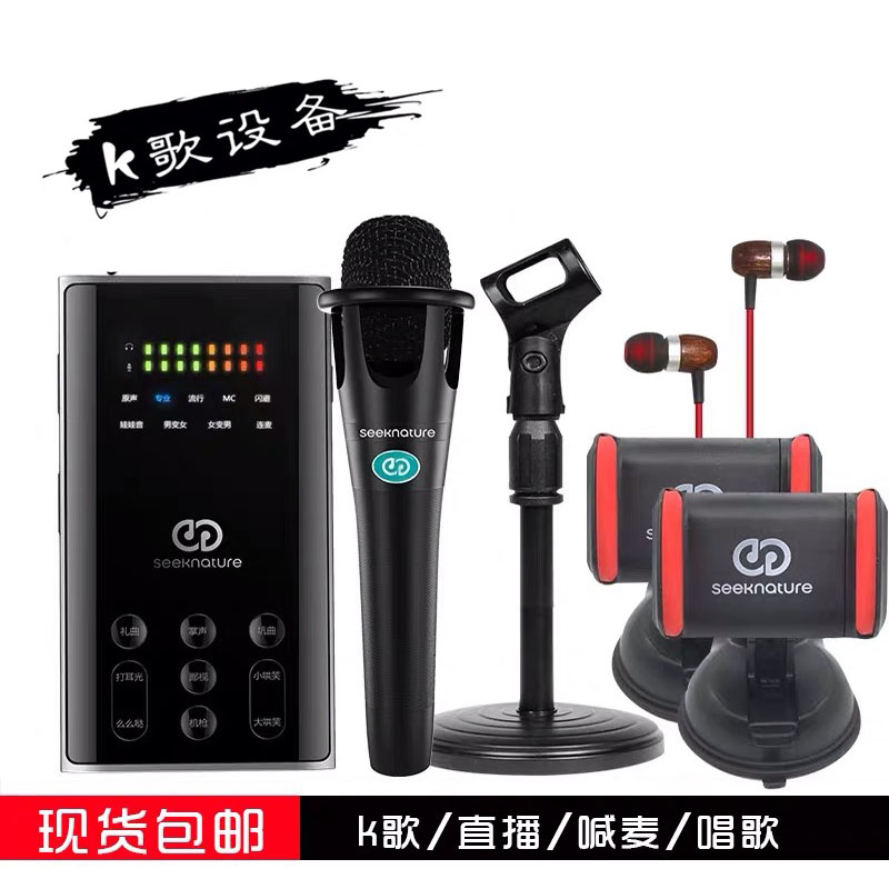 森然播吧二代声卡套装手机喊麦通用主播麦克风直播|msdalam kategori Peralatan Audio-visual, mikrofon/mikrofon - dari Buy2taobao.com untuk memberikan perkhidmatan ejen Taobao profesional membeli