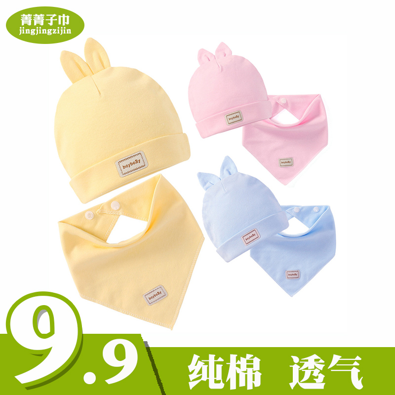 新生婴儿帽子薄款0-3个月夏6男春秋12初生女宝宝纯棉胎帽卤门帽在类目 童装/婴儿装/亲子装, 帽子/围巾/口罩/手套/耳套/脚套, 帽子中 - 来自Buy2taobao.com提供专业的淘宝代购服务