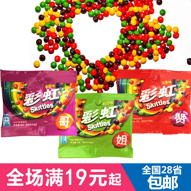 箭牌 彩虹糖 糖果 果味果汁軟糖 彩色 喜糖 棒棒糖 棉花糖9g在類目 零食/堅果/特產, 糖果零食/果凍/布丁, 糖果中 - 來自Buy2taobao.com提供專業的淘寶代購服務