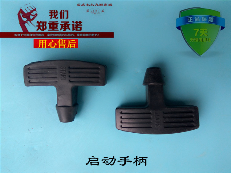 170F/178F/186F 起动手柄 启动拉手 单缸风冷柴油机 微耕机配件|ruв категории оборудование/инструменты, электромеханический оборудование, двигатель внутреннего сгорания, дизельный двигатель - от Buy2taobao.com для оказания профессиональной услуги покупки агента Taobao