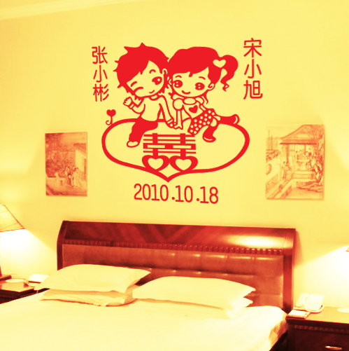 S27结婚喜字贴不干胶墙贴结婚墙贴新款婚庆用品大号60*62cm S27结婚喜字贴不干胶墙贴结婚墙贴新款婚庆用品大号60*62cm