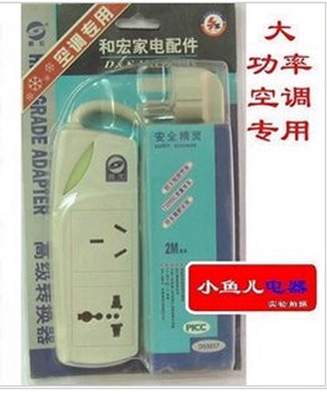 和宏正品 空调专用 电源插座 转换器 接线板 排插 超大功率在类目 电子/电工, 接线板/插头, 接线板中 - 来自Buy2taobao.com提供专业的淘宝代购服务