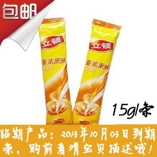  特价 立顿香浓原味奶茶免邮 S50 老口味 15g*50条 立顿奶茶包邮