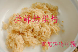  烘焙肉松 面包肉松伴侣 黑旗原味肉松 50g分装