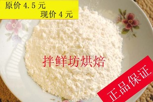  特价 香港美玫低筋面粉 蛋糕粉 烘焙原料 美玫低粉 500g分装