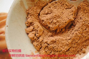  【实惠装】巧克力粉 可可粉 无糖 中脂 天然 纯 用于烘焙 50g