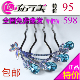  流行美 专柜 正品发饰 镶钻水晶头饰 发饰 发梳 全国免费盘发