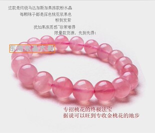  【东海水晶批发】顶级纯天然正品马达加斯加粉晶手链 粉水晶芙蓉