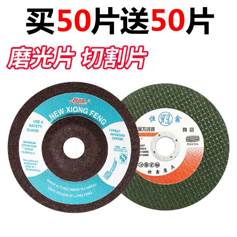 雄風磨光片切割片100角磨機手砂輪片金屬不鏽鋼超薄小沙輪打磨片在類目 五金/工具, 電動工具, 電鋸片中 - 來自Buy2taobao.com提供專業的淘寶代購服務