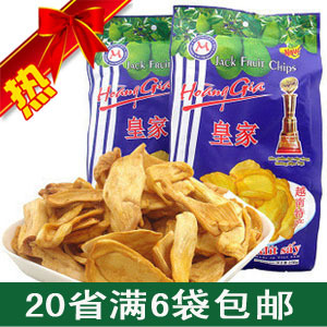  越南进口正品皇家菠萝蜜干果干250g 13年3月新鲜到货20省6袋包邮