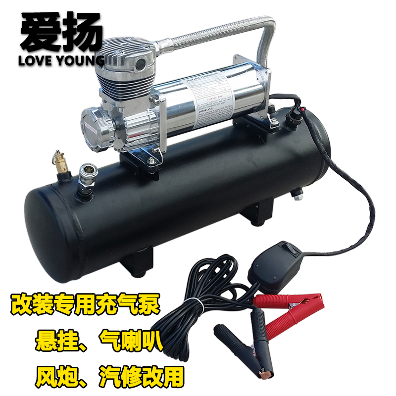 爱扬汽车维修喷涂打气泵带储气罐改装悬挂系统气喇叭车载用充气泵在类目 汽车/用品/配件/改装, 汽车影音/车用电子/电器, 车用电子/电器, 车载充气泵中 - 来自Buy2taobao.com提供专业的淘宝代购服务