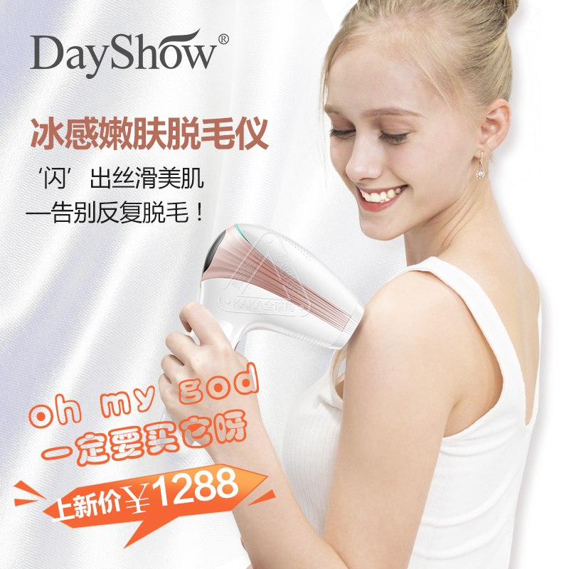 Britain DayShow Hair removal equipmentin the Personal Care/Health/Massage equipment , Slimming , Ms. Hair Removal/Shaver category - from Buy2taobao.com to provide professional Taobao agent buy service