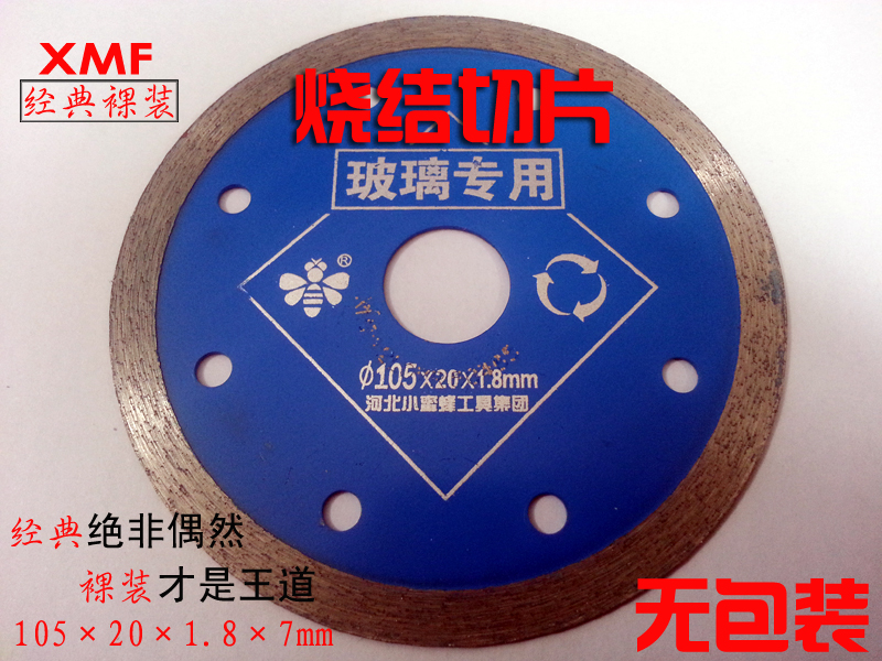 Glass cutting discs Abrasives hardware Glass tool ceramic tile Cutting blade Glass Sintering sectionin the Hardware/Tool , Power Tools , Marble tablets category - from Buy2taobao.com to provide professional Taobao agent buy service