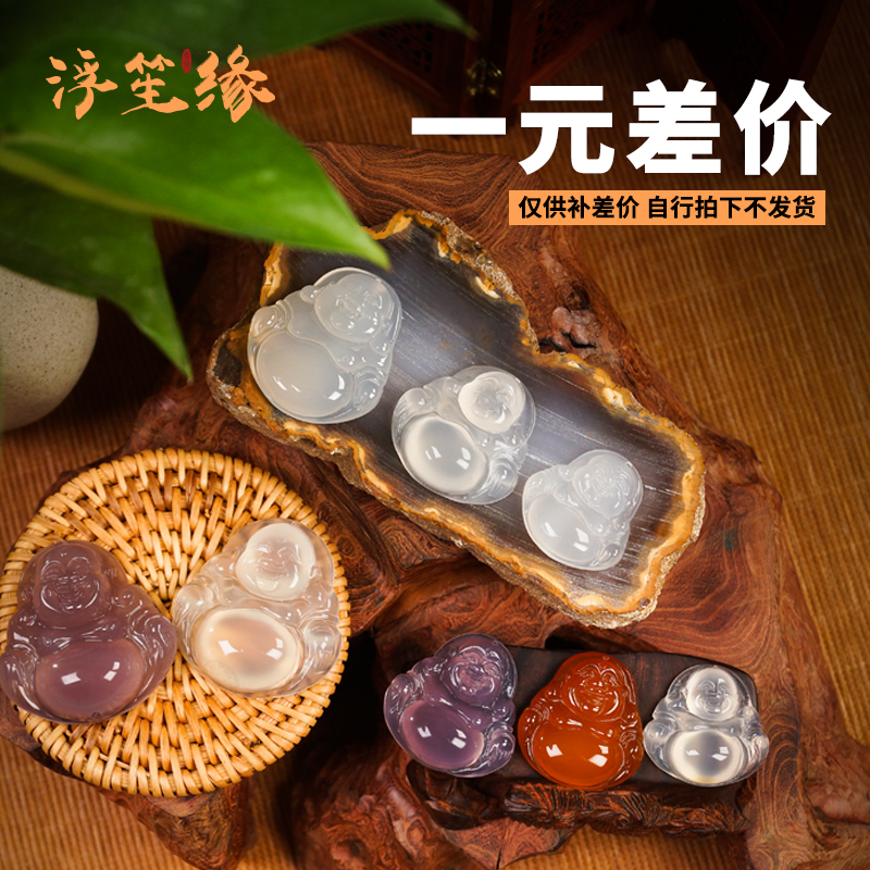 浮笙緣直播撿漏天然瑪瑙玉髓首飾吊墜手串水晶金絲玉手鏈手串撿漏在類目 飾品/流行首飾/時尚飾品新, 項墜/吊墜中 - 來自Buy2taobao.com提供專業的淘寶代購服務