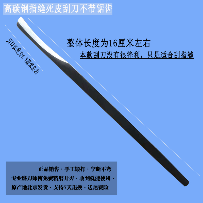 北京王麻子刀修腳工具套裝修腳刀老繭腳墊灰甲嵌甲死皮刮刀在類目 家庭/個人清潔工具, 個人洗護清潔用具, 指甲刀/指甲鉗, 美甲/修甲套裝中 - 來自Buy2taobao.com提供專業的淘寶代購服務
