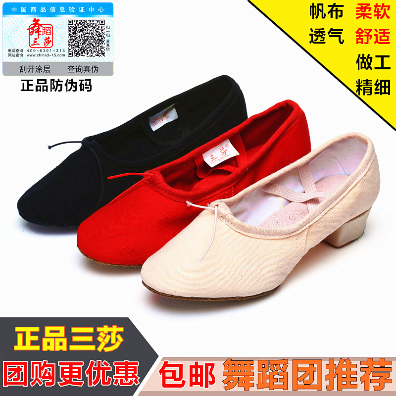 Three Shakespeare Teachers shoes adult canvas genuine leather Middle heel Dancing shoes soft sole Practice shoes Ballet yoga Ethnic dancing shoesin the Sports/Yoga/Fitness/Fans supplies , Dance/Aerobics/Gymnastics , Ballet , Ballet shoes category - from Buy2taobao.com to provide professional Taobao agent buy service