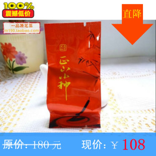   新茶 武夷红茶 新品 正山小种 送礼 特级 茶叶 250g 特价