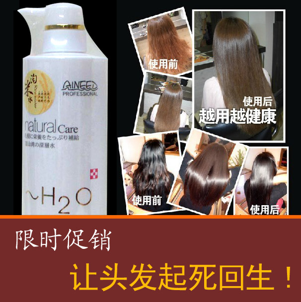 拍下改五折包郵愛麗德淘米水水植門柔潤護理洗發露乳香氛絲滑柔順在類目 洗護清潔劑/衛生巾/紙/香薰, 洗髮沐浴/個人清潔, 頭髮清潔/護理/造型, 洗髮水中 - 來自Buy2taobao.com提供專業的淘寶代購服務