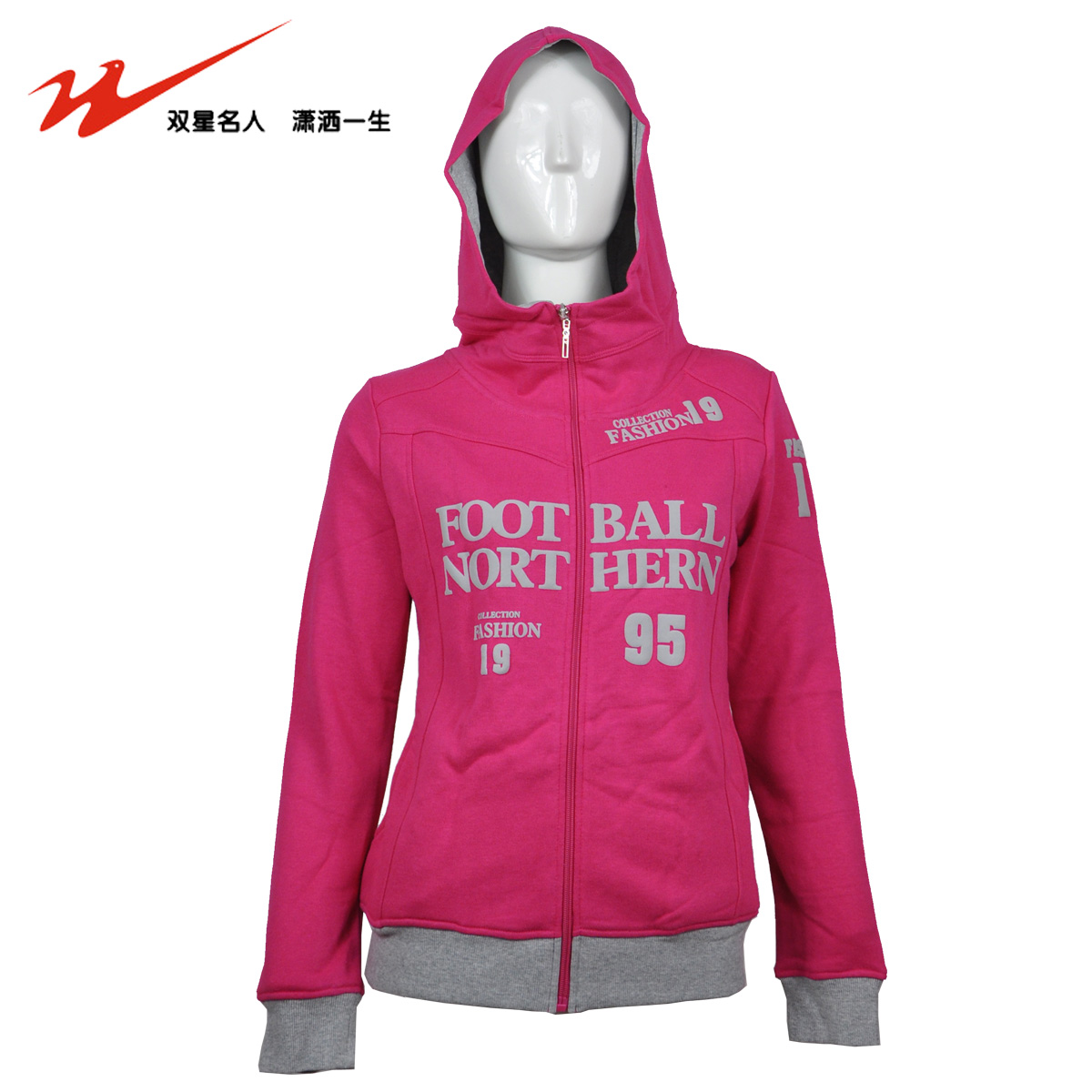 正品双星春款女式运动服 开衫拉链连帽帽衫 针
