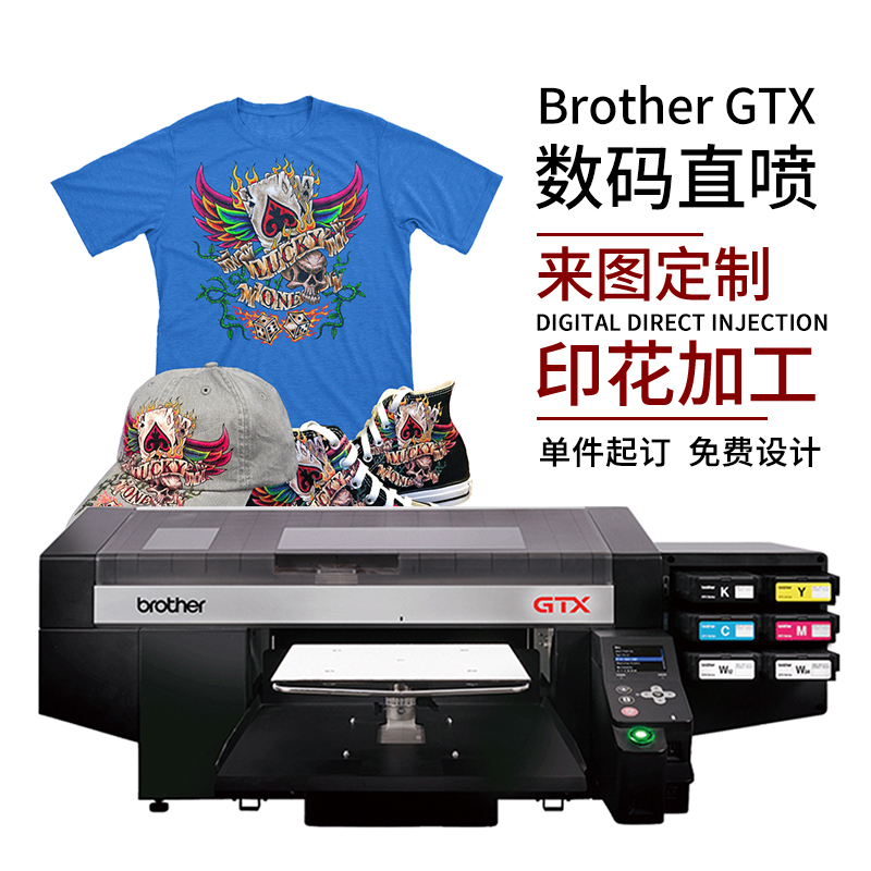 T恤定制无胶质感印图DIY纯棉短袖数码直喷t恤定做印照片深色直喷在类目 个性定制/设计服务/DIY, 服饰箱包定制, 服装定制, T恤印制中 - 来自Buy2taobao.com提供专业的淘宝代购服务