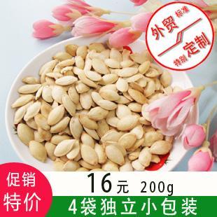  正夕阳新货现炒200g零食炒货办公室休闲食品原味南瓜子