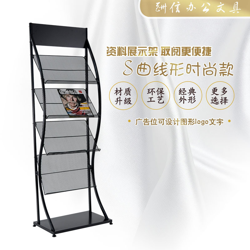 报刊杂志架宣传展示架报纸资料架立式收纳书报架金属铁质多层落地在类目 商业/办公家具, 办公家具, 报刊架中 - 来自Buy2taobao.com提供专业的淘宝代购服务